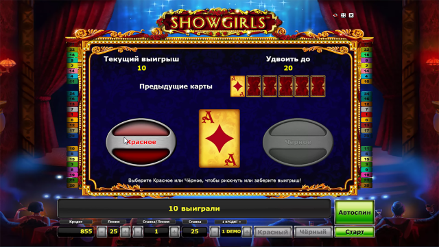 Showgirls - скриншот 8