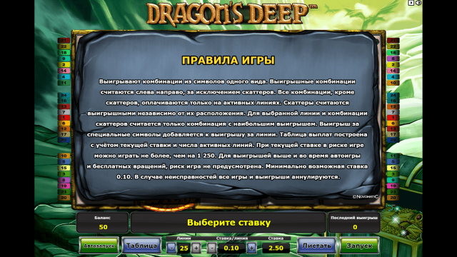 Dragon's Deep - скриншот 3