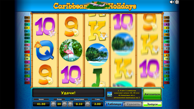 Caribbean Holidays - скриншот 6