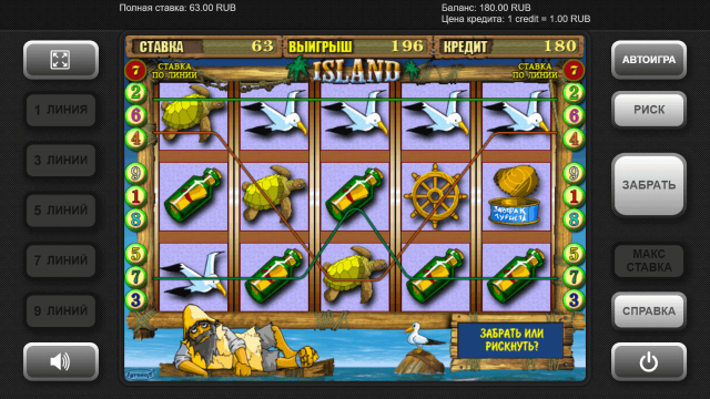 Island - скриншот 10
