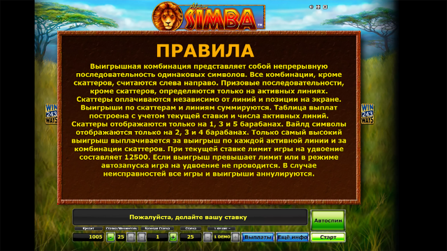 African Simba - скриншот 3