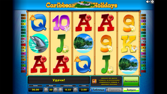 карибские каникулы игровые автоматы играть бесплатно