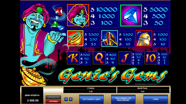 Genies Gems - скриншот 8