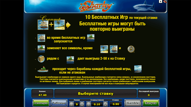 Sharky - скриншот 4
